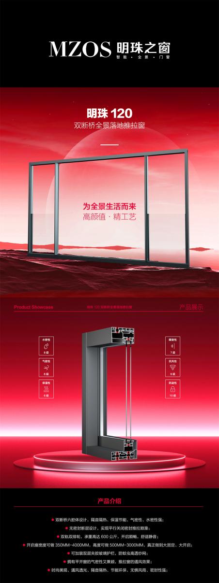 双断桥全景落地推拉窗